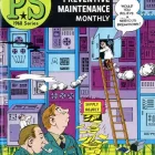 PS Maintenance Cover February 1968 - 183